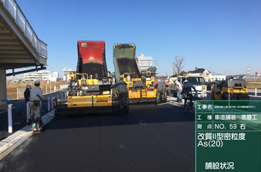 改良工事