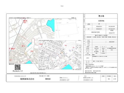 豊田市大島町元ノ山86-2