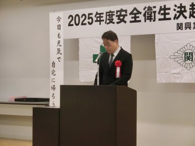 安全衛生決起大会を開催しました