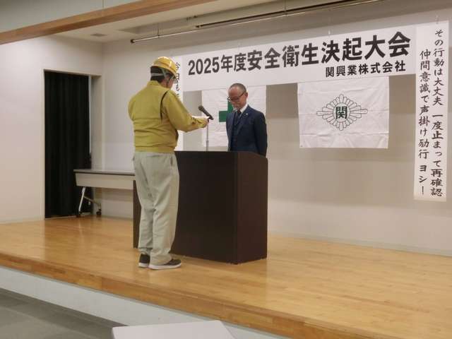 安全衛生決起大会を開催しました