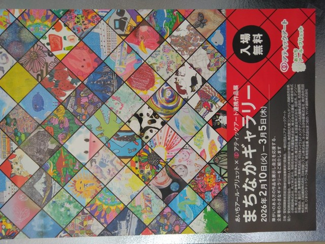 「まちなかギャラリー」開催中です