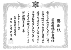 クリックで拡大表示