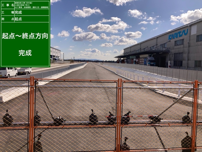 道路改良工事（交付金）（小垣江安城1号工）（ICT簡易・余裕期間・週休2日・遠隔臨場）