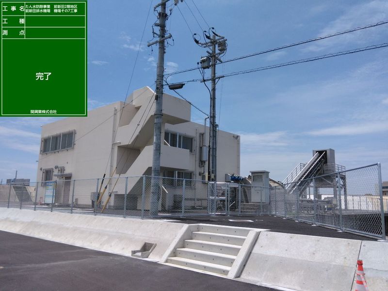 場内整備工事完了。
