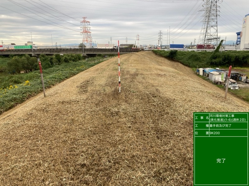 河川環境対策工事(美化推進)(1-6)(週休2日)