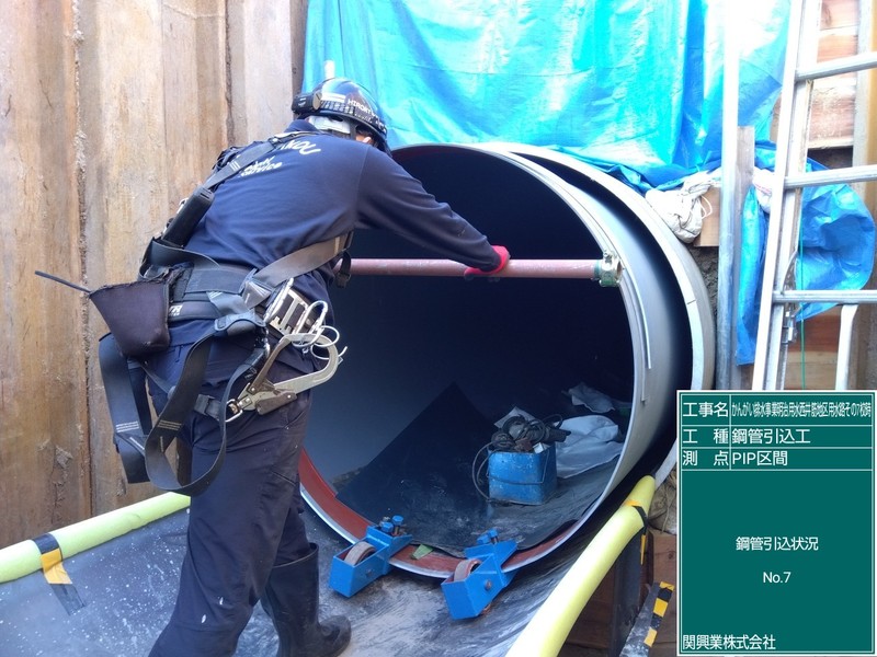 立坑からΦ1350の鋼管を挿入しているところです。