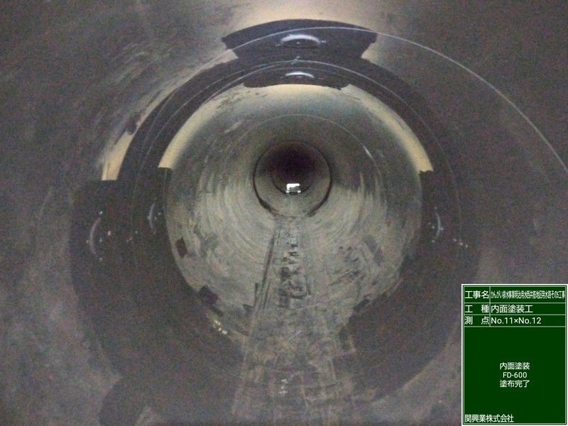 管内の完了写真です。