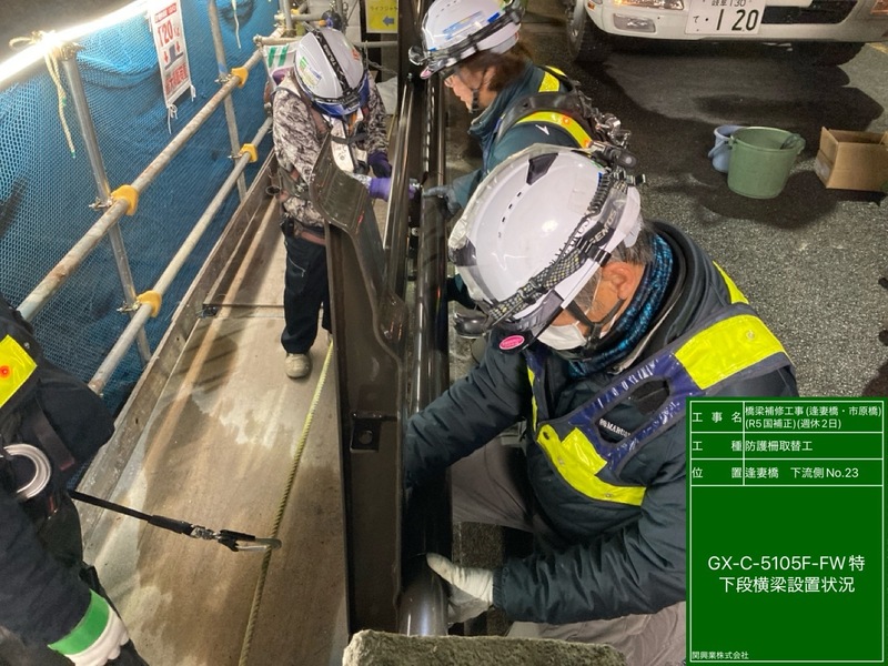 逢妻橋の高欄を取り替えています。