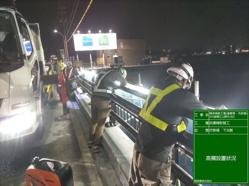 市原橋の高欄を取り替えています。