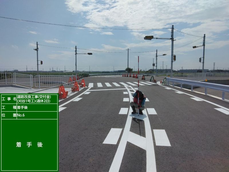 道路改良工事（交付金）（刈谷1号工）（週休2日）