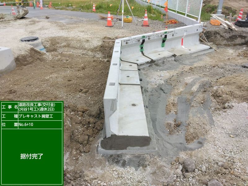 擁壁の設置完了写真です。