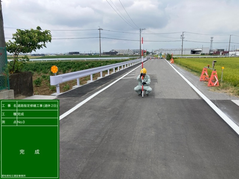 道路指定修繕工事（週休2日）