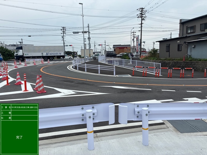 交差点を新設しました
