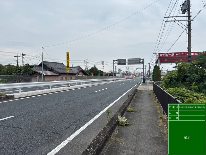 中央分離帯の形状を変えました