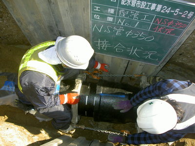 配水管布設工事　第２４－５－２号